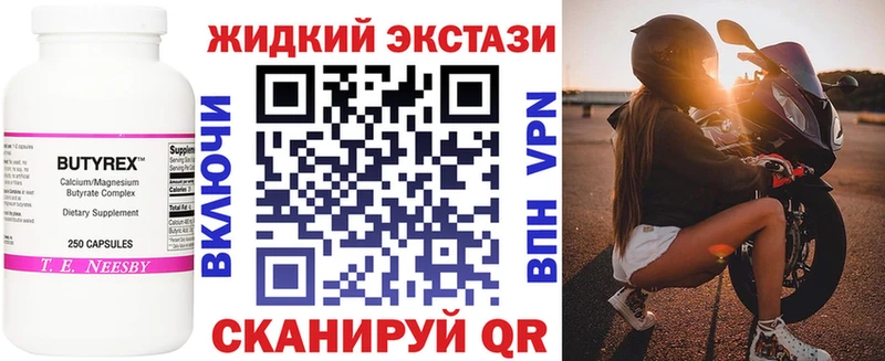 БУТИРАТ Butirat  Задонск 