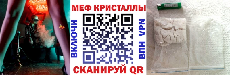 МЯУ-МЯУ мяу мяу  купить закладку  Задонск 